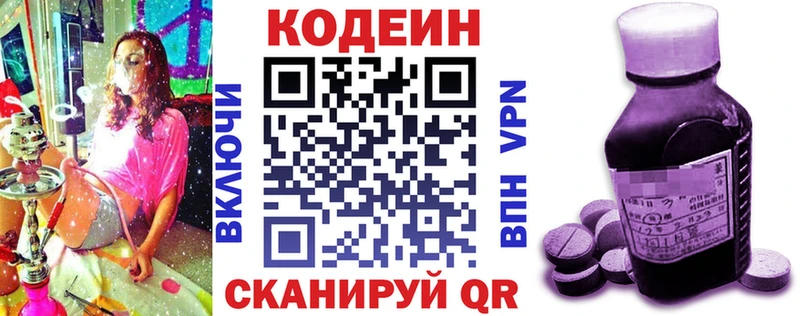блэк спрут как зайти  Юрьевец  Кодеиновый сироп Lean напиток Lean (лин) 