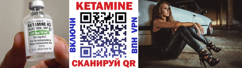 Кетамин ketamine  Юрьевец 