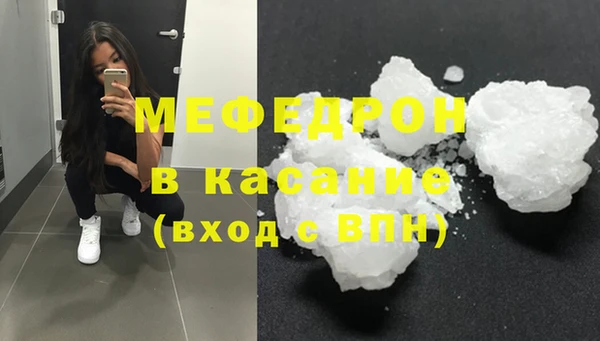 мяу мяу мука Аркадак